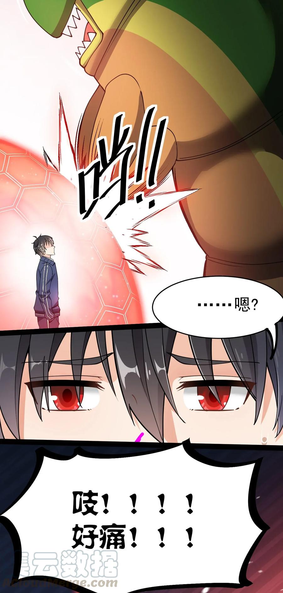 《仙王的日常生活》049 为什么总有人不让我回泉水 第16页
