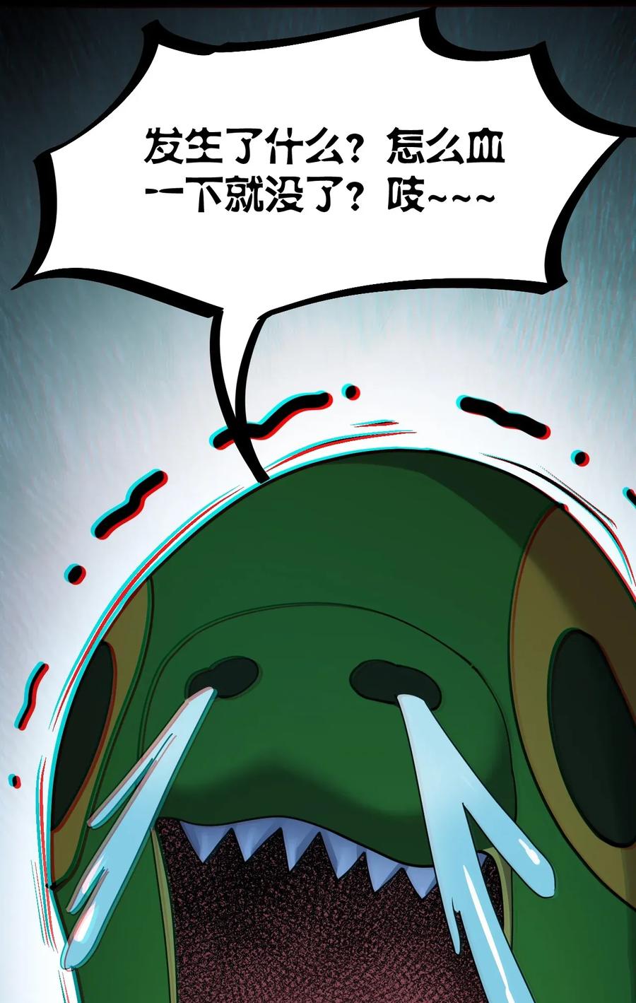 《仙王的日常生活》049 为什么总有人不让我回泉水 第18页