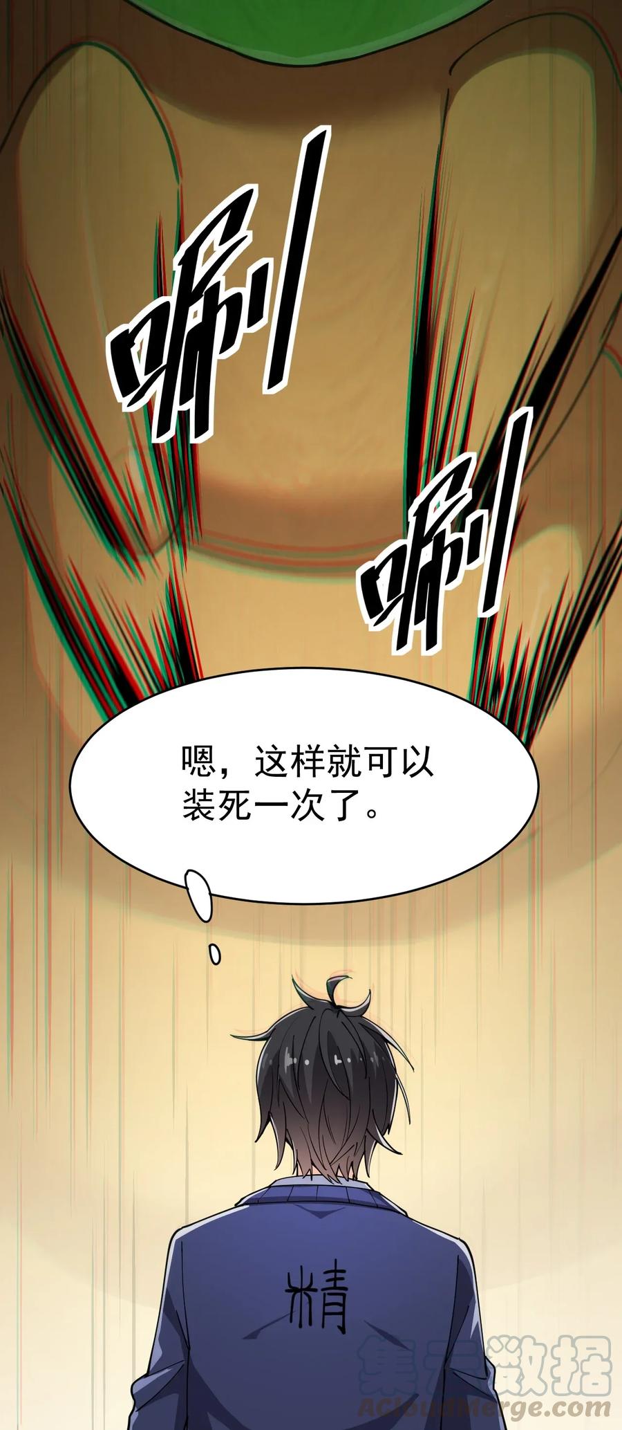 《仙王的日常生活》049 为什么总有人不让我回泉水 第7页