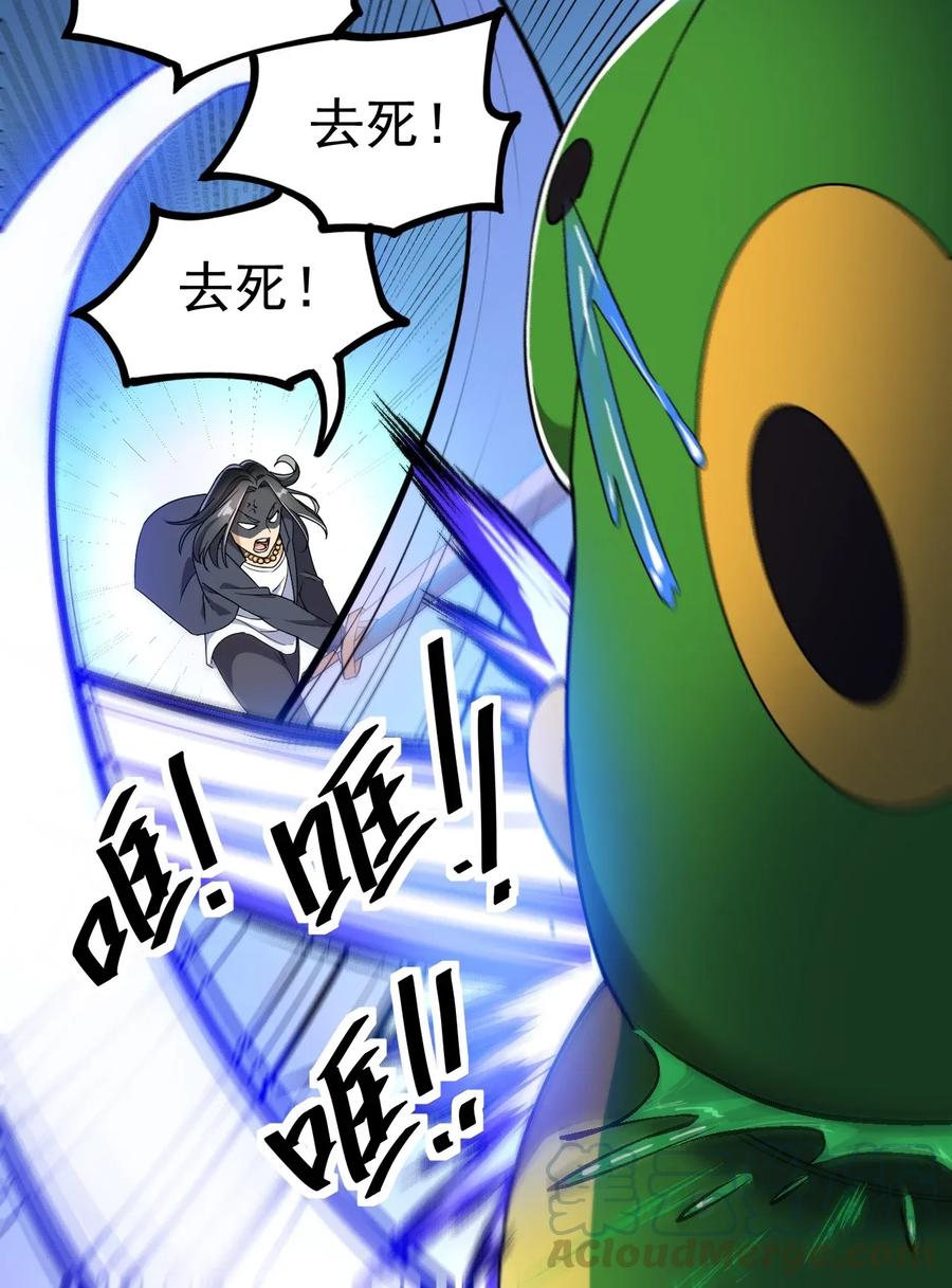 《仙王的日常生活》049 为什么总有人不让我回泉水 第25页