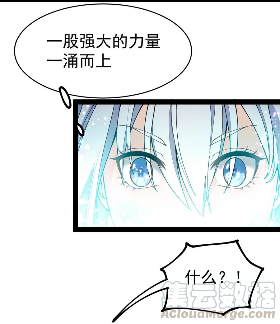 《仙王的日常生活》050 战斗越来越火热和……奇怪？ 第4页