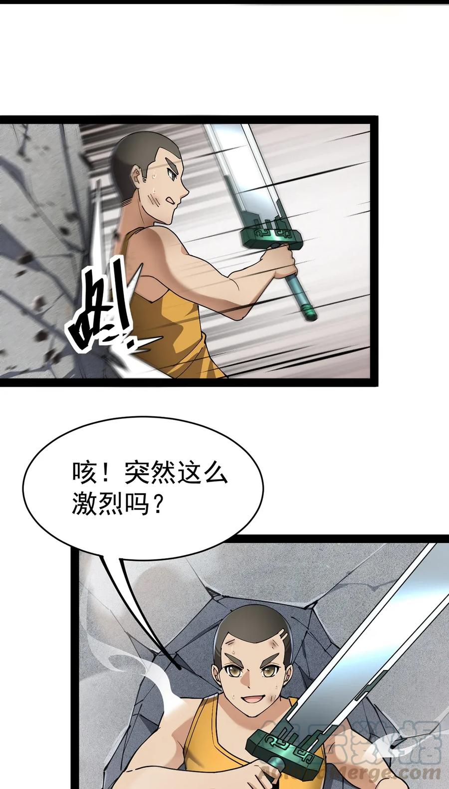 《仙王的日常生活》050 战斗越来越火热和……奇怪？ 第19页