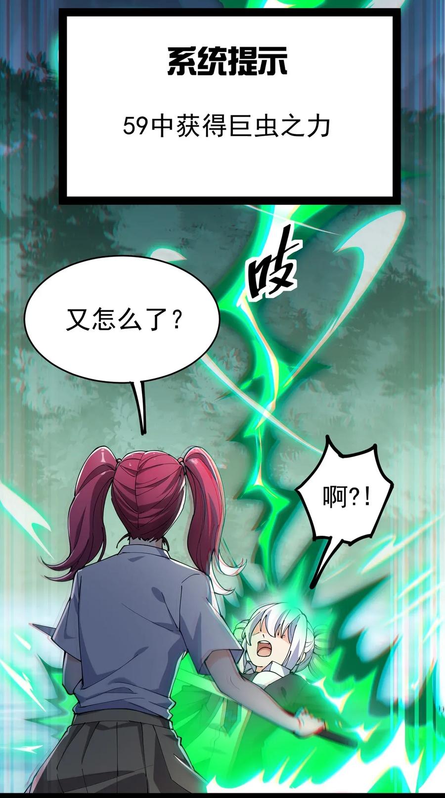 《仙王的日常生活》050 战斗越来越火热和……奇怪？ 第3页