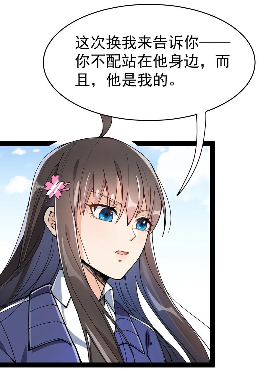 《仙王的日常生活》051 你有buff也没用！ 第15页