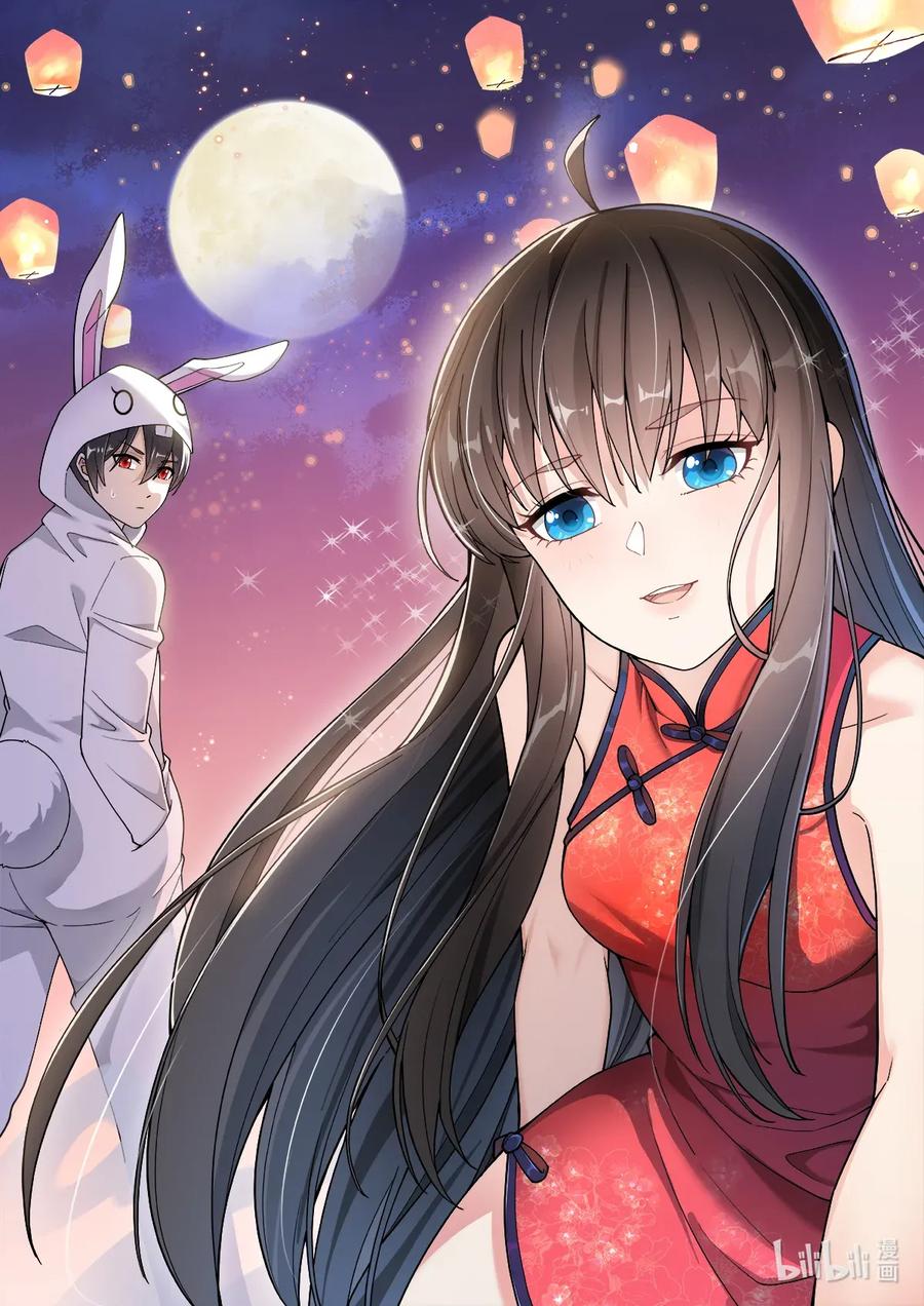 《仙王的日常生活》051 你有buff也没用！ 第41页