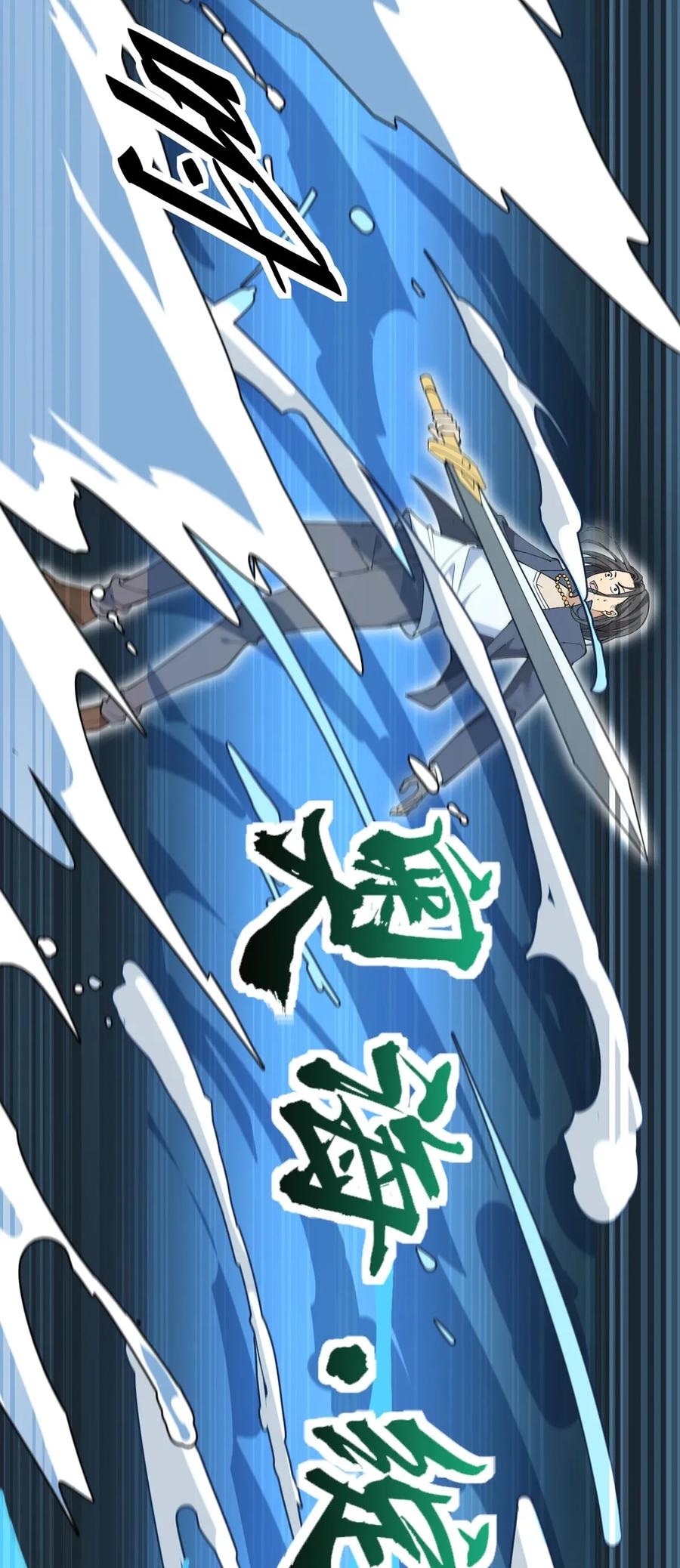 《仙王的日常生活》051 你有buff也没用！ 第11页