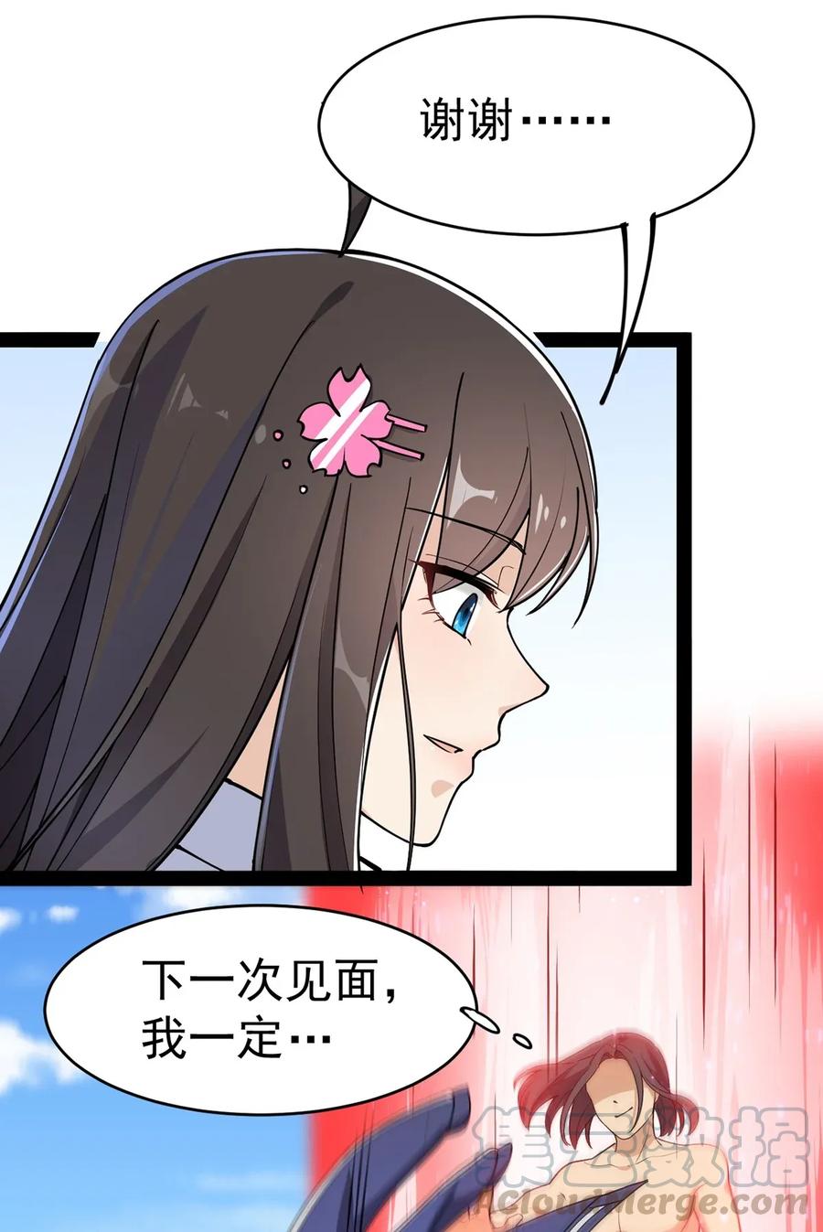 《仙王的日常生活》051 你有buff也没用！ 第25页
