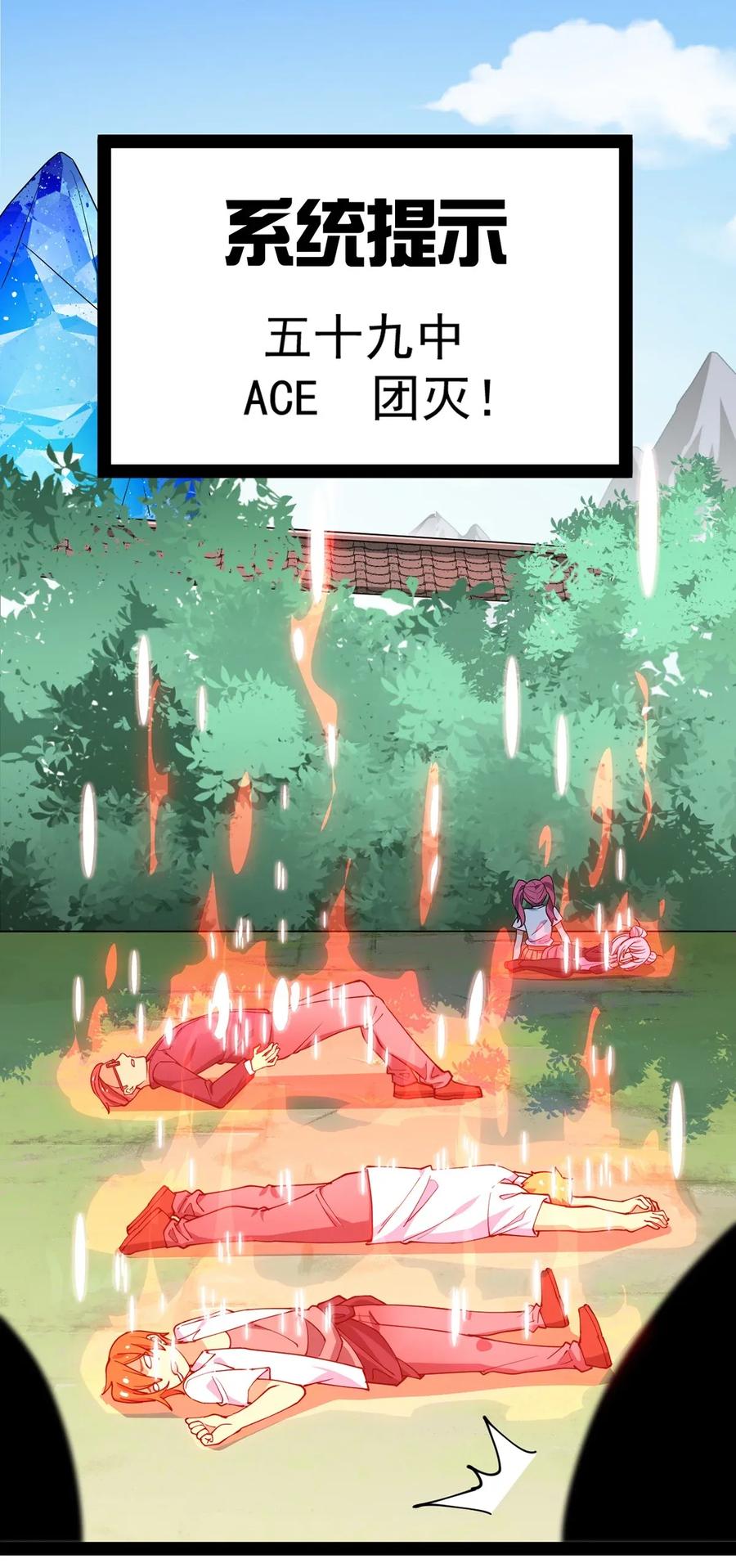 《仙王的日常生活》051 你有buff也没用！ 第33页