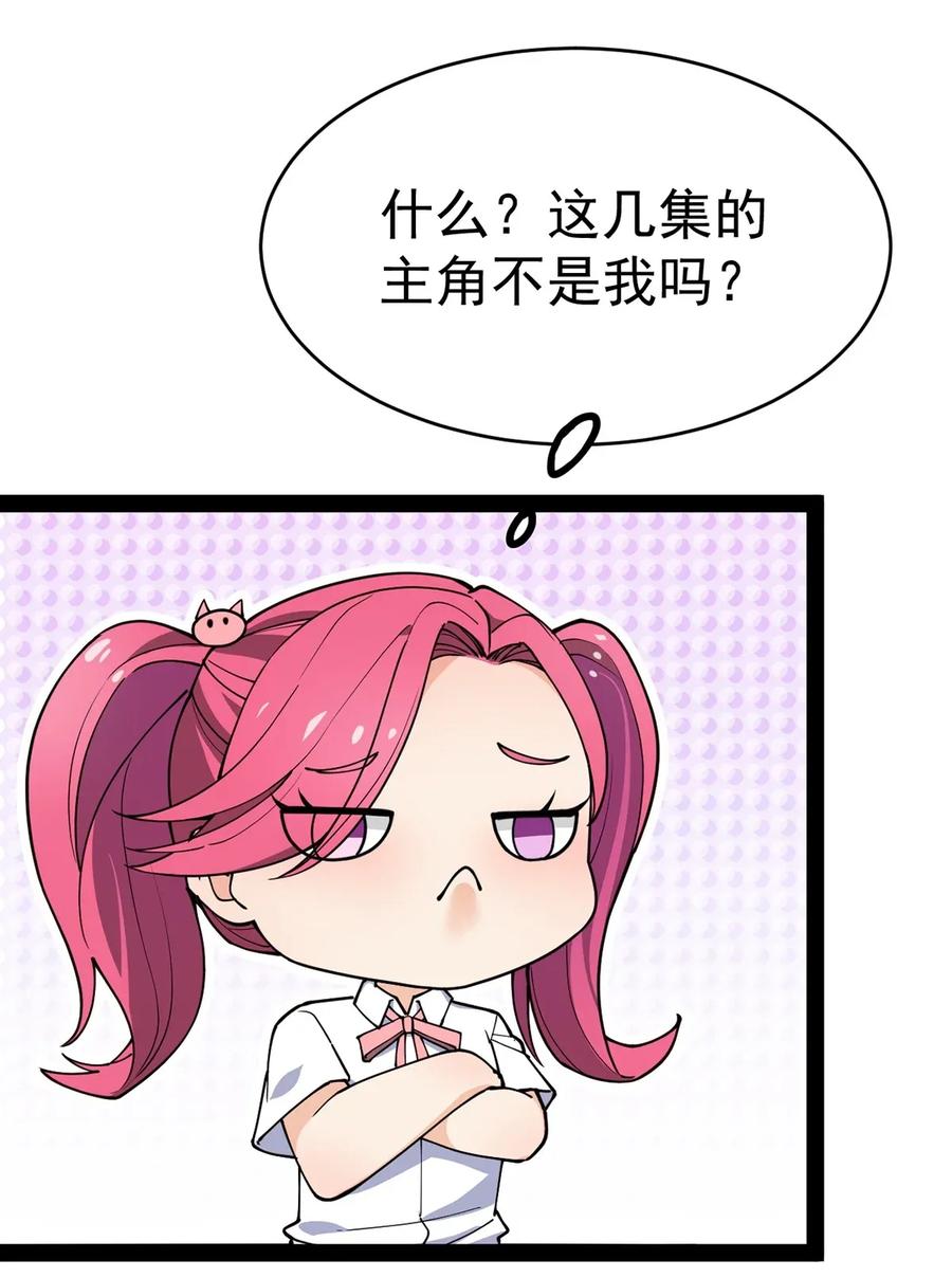 《仙王的日常生活》052 摩擦！摩擦！！ 第30页