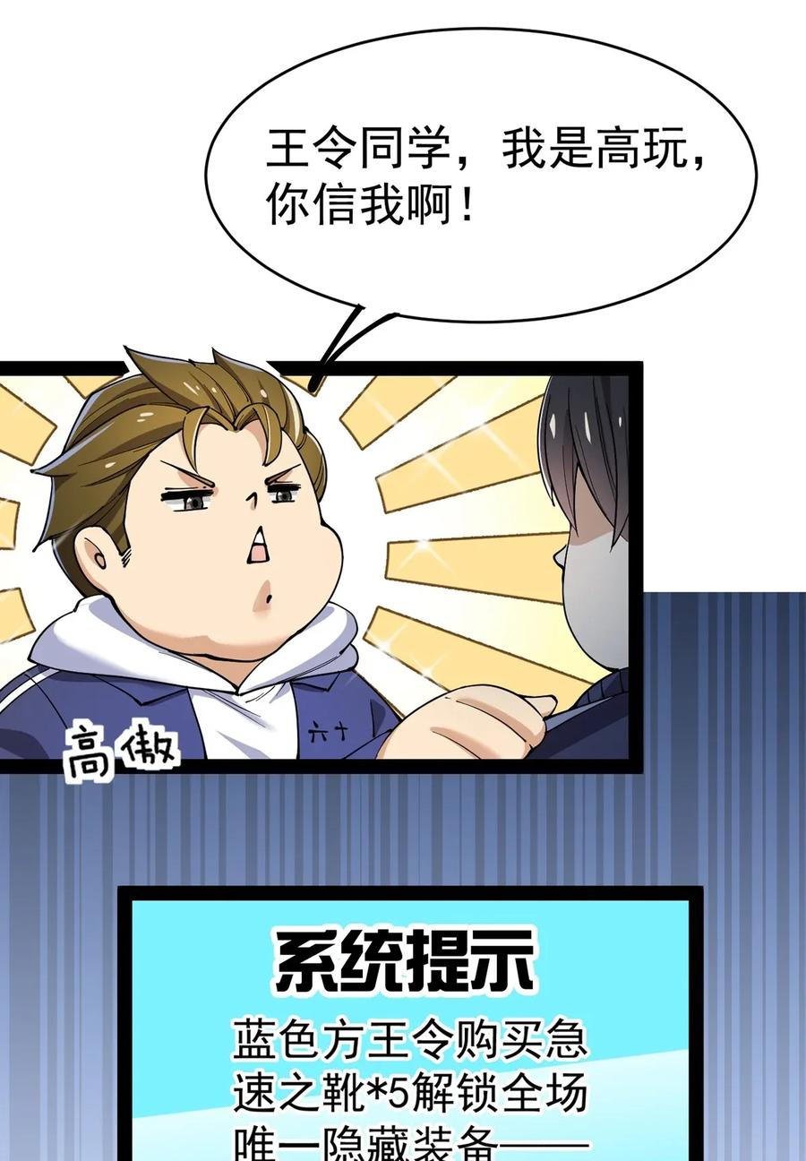《仙王的日常生活》052 摩擦！摩擦！！ 第32页