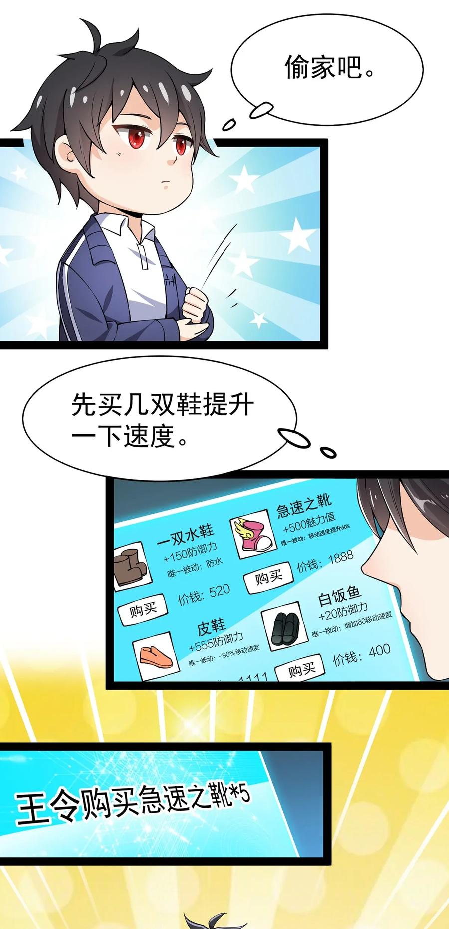 《仙王的日常生活》052 摩擦！摩擦！！ 第24页