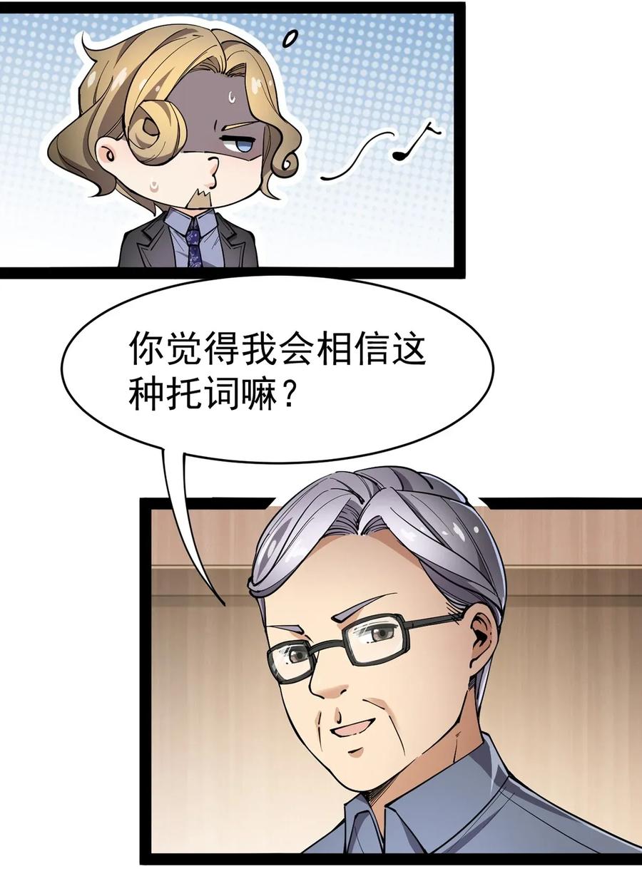 《仙王的日常生活》052 摩擦！摩擦！！ 第17页