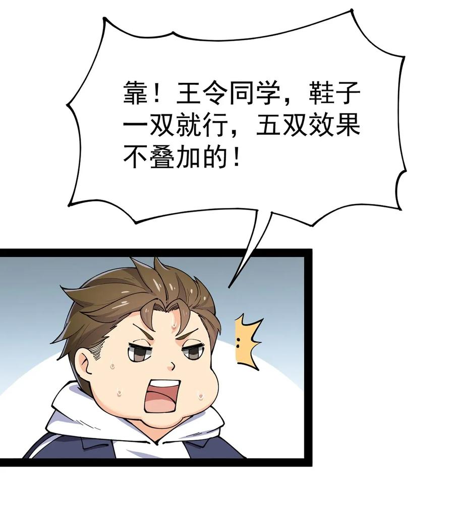 《仙王的日常生活》052 摩擦！摩擦！！ 第26页