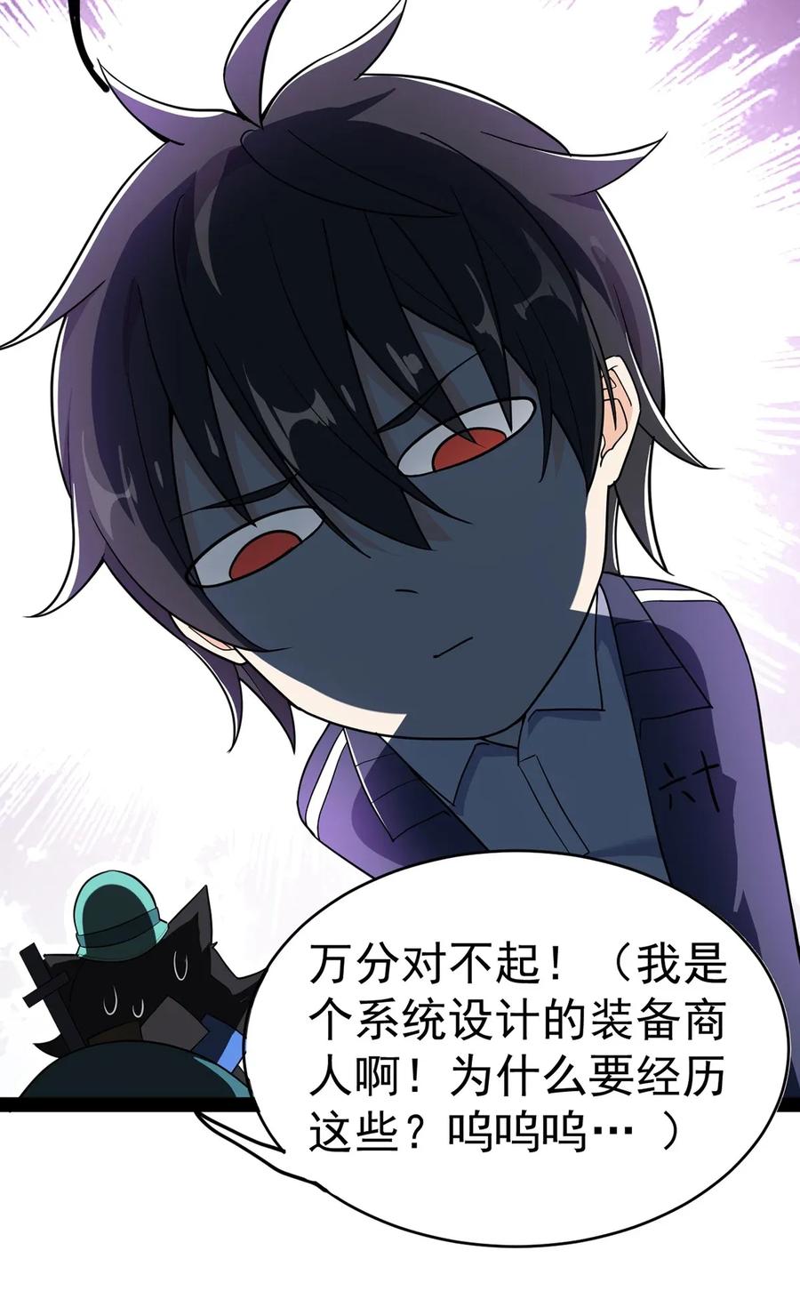 《仙王的日常生活》052 摩擦！摩擦！！ 第8页