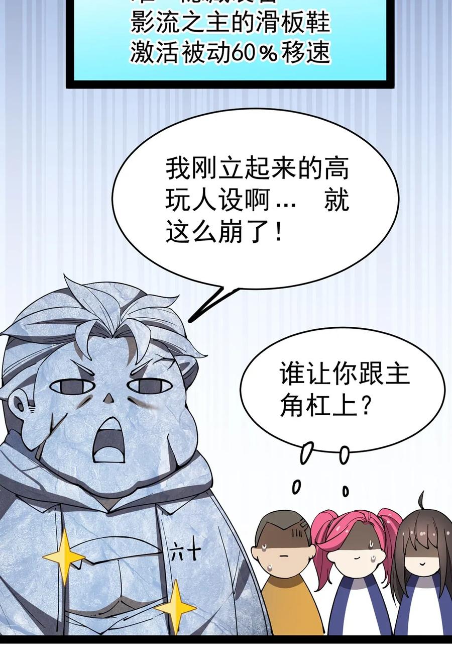 《仙王的日常生活》052 摩擦！摩擦！！ 第33页