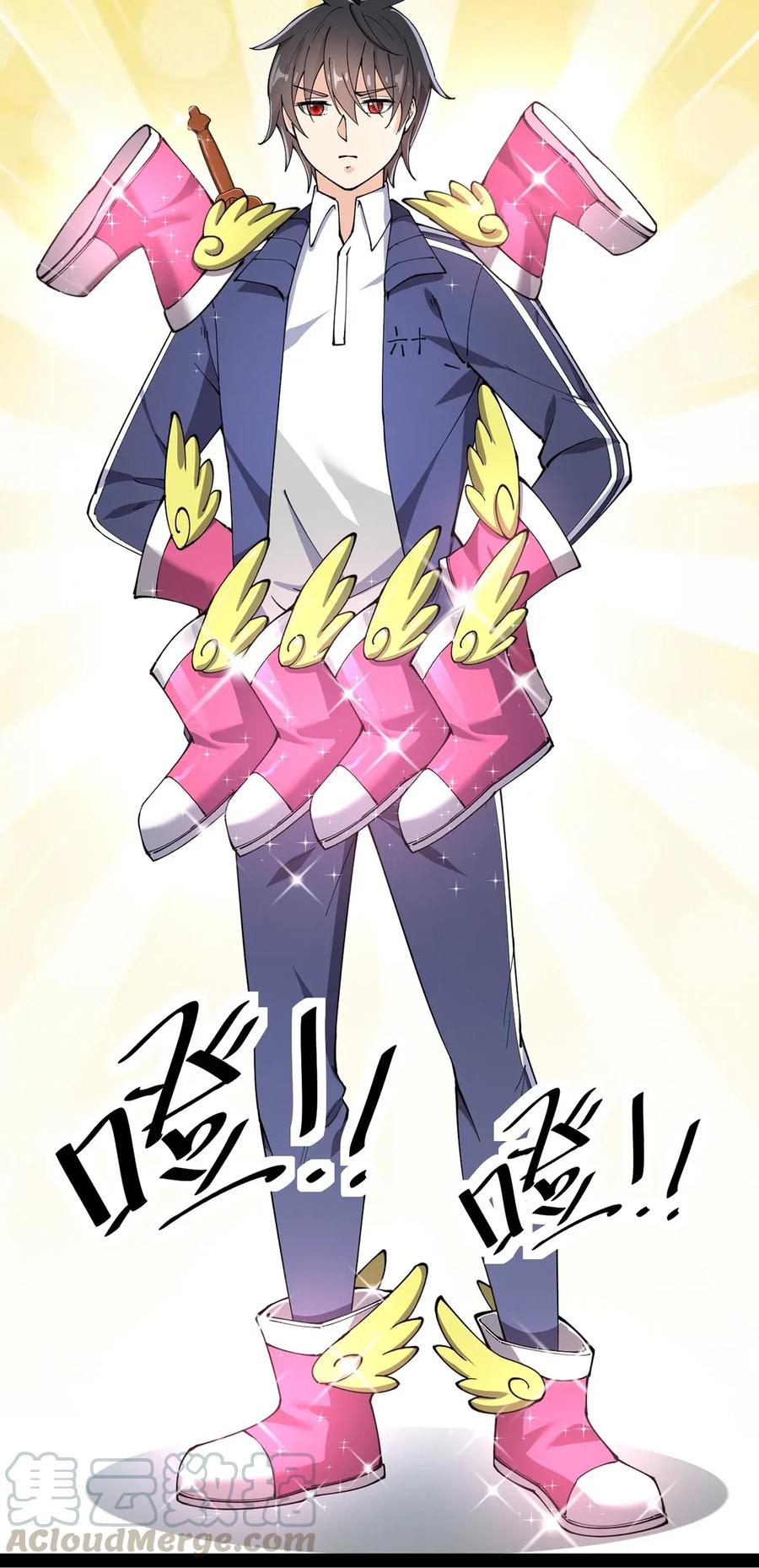 《仙王的日常生活》052 摩擦！摩擦！！ 第25页