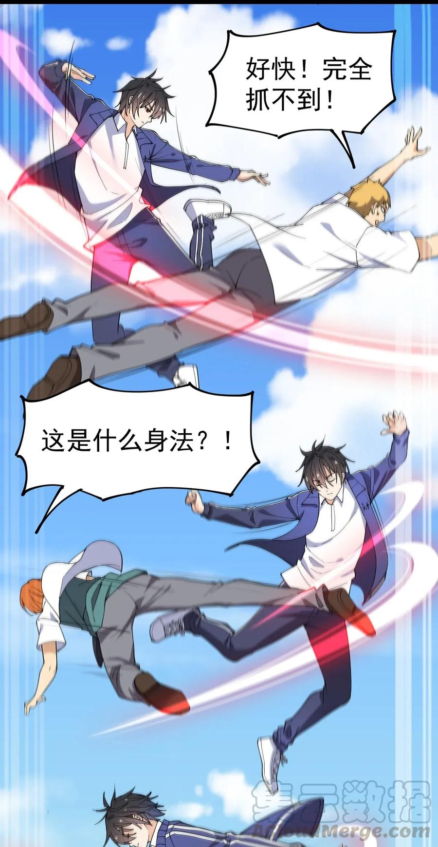 《仙王的日常生活》053 这就是风一样的男人 第25页