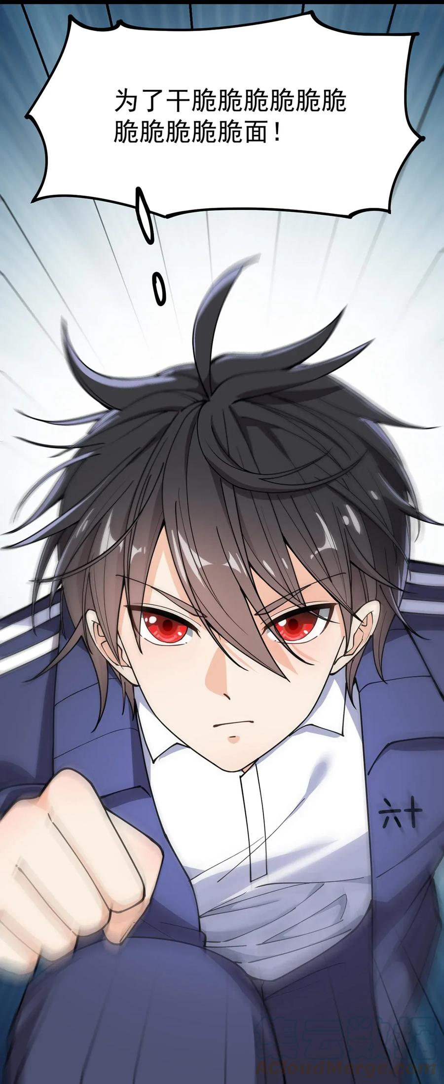 《仙王的日常生活》053 这就是风一样的男人 第13页