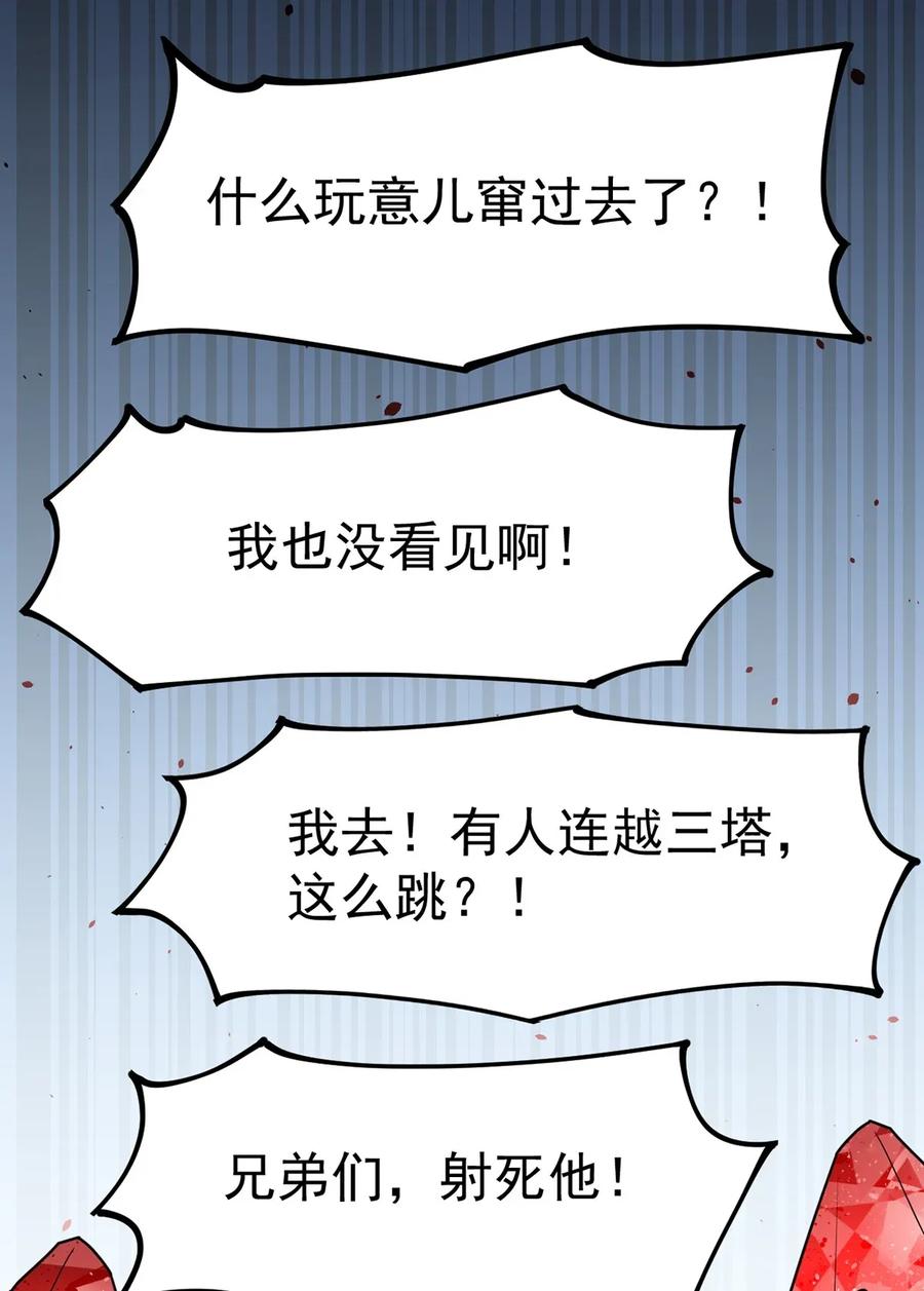 《仙王的日常生活》053 这就是风一样的男人 第14页