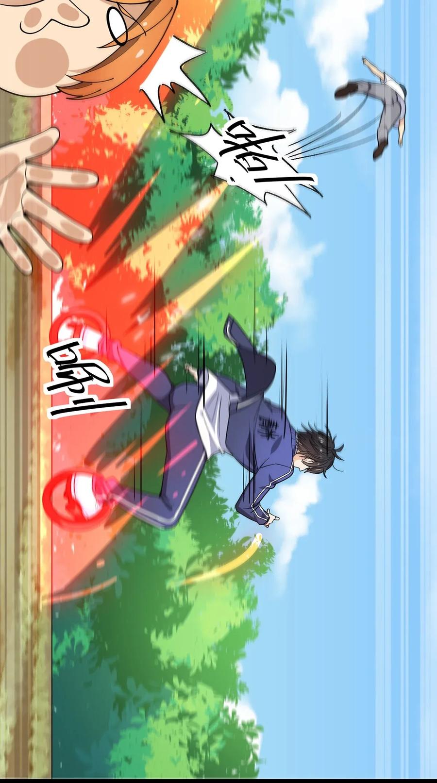 《仙王的日常生活》053 这就是风一样的男人 第12页