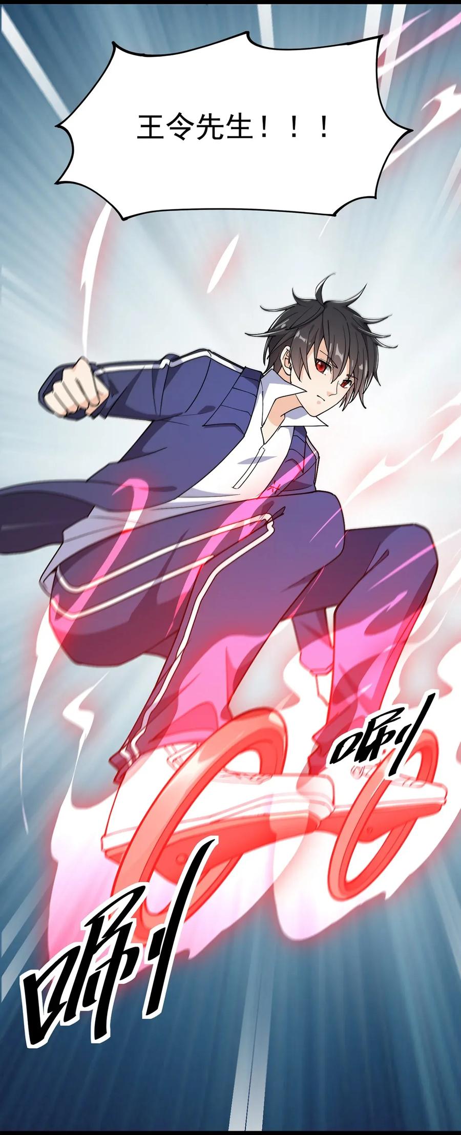 《仙王的日常生活》053 这就是风一样的男人 第9页