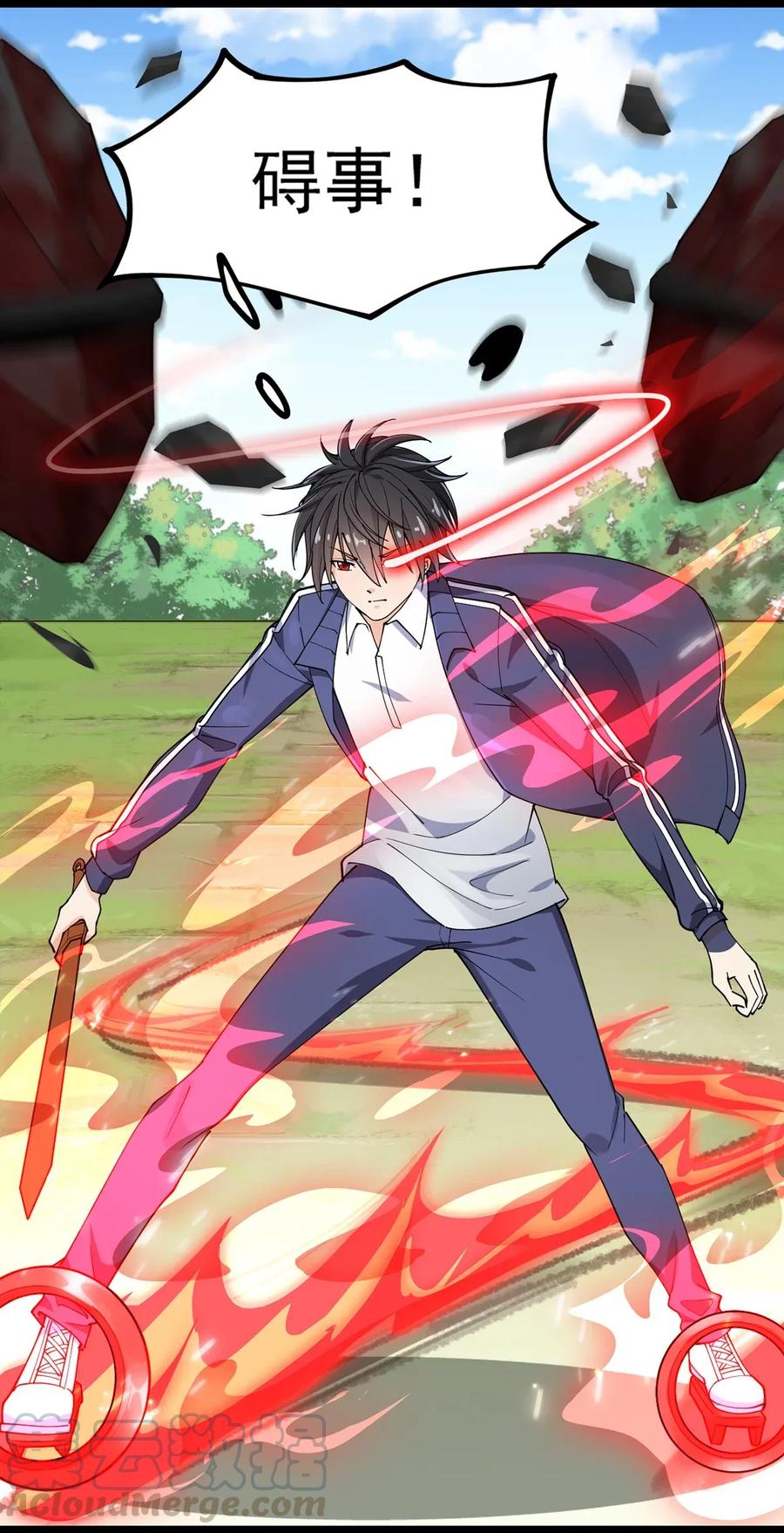 《仙王的日常生活》053 这就是风一样的男人 第16页