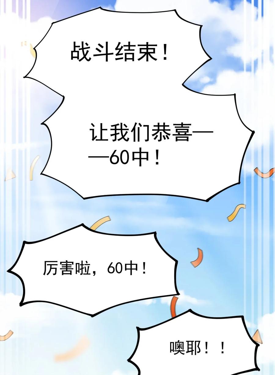 《仙王的日常生活》054 交流会结束了？不会的，还有更好康的！ 第2页
