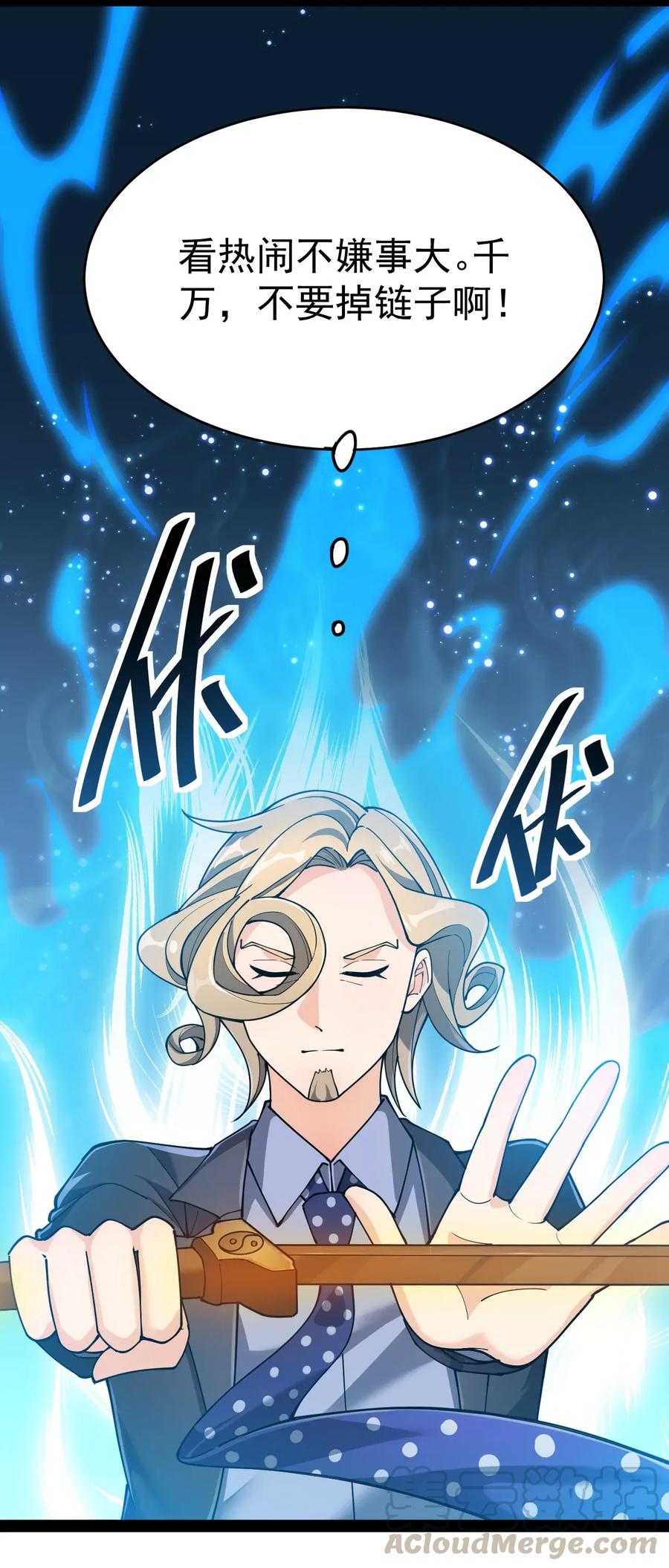 《仙王的日常生活》054 交流会结束了？不会的，还有更好康的！ 第31页