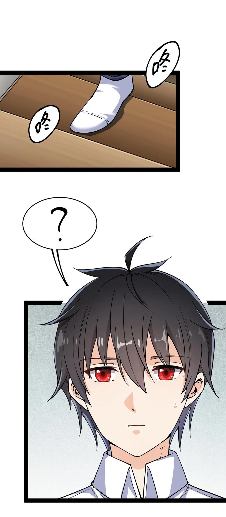 《仙王的日常生活》055 坐怀不乱才是大将风范！ 第51页