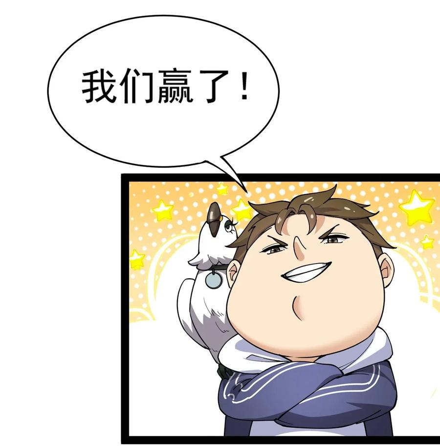 《仙王的日常生活》055 坐怀不乱才是大将风范！ 第40页