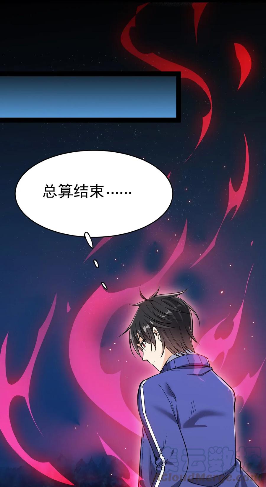 《仙王的日常生活》055 坐怀不乱才是大将风范！ 第49页