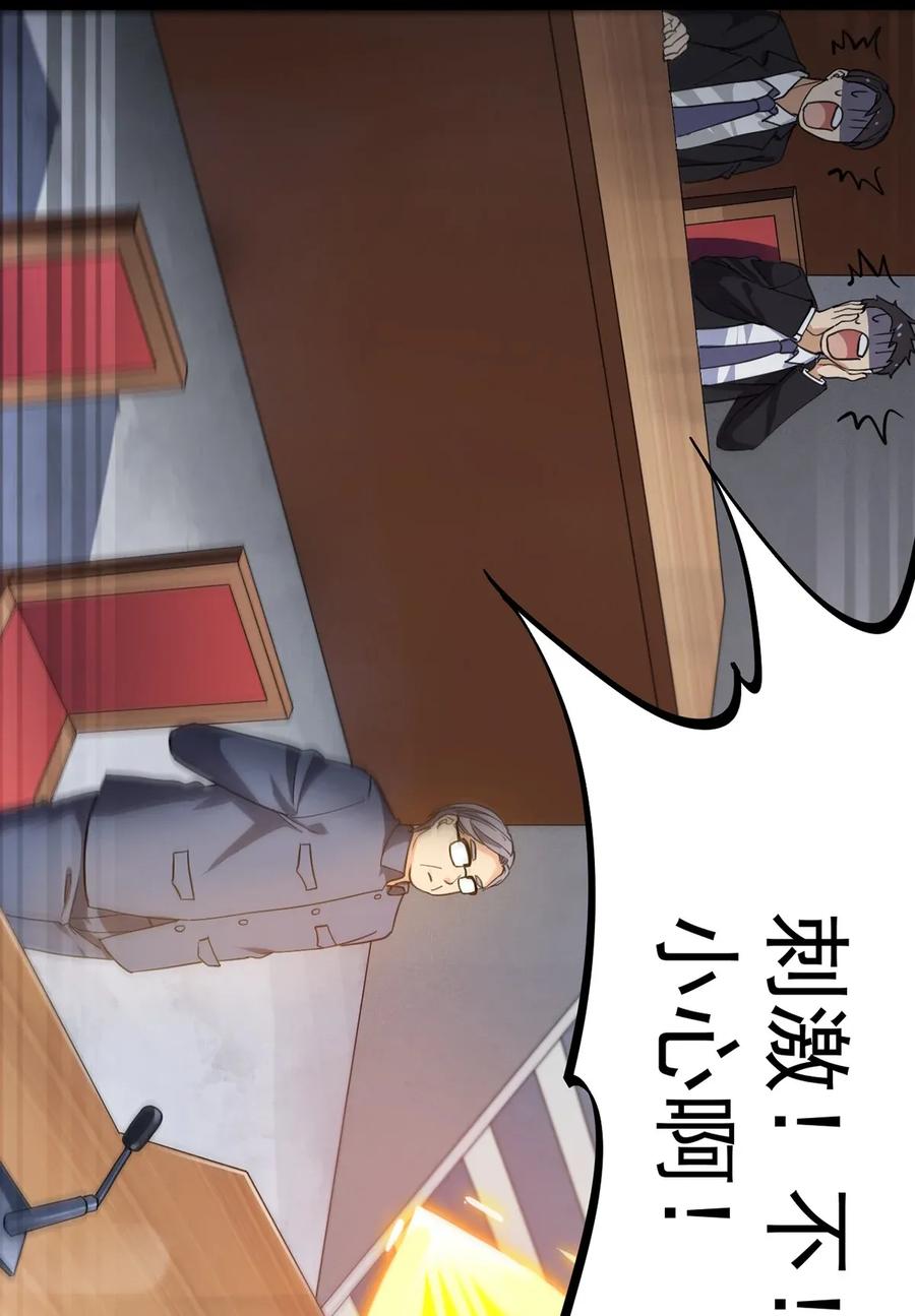 《仙王的日常生活》055 坐怀不乱才是大将风范！ 第11页
