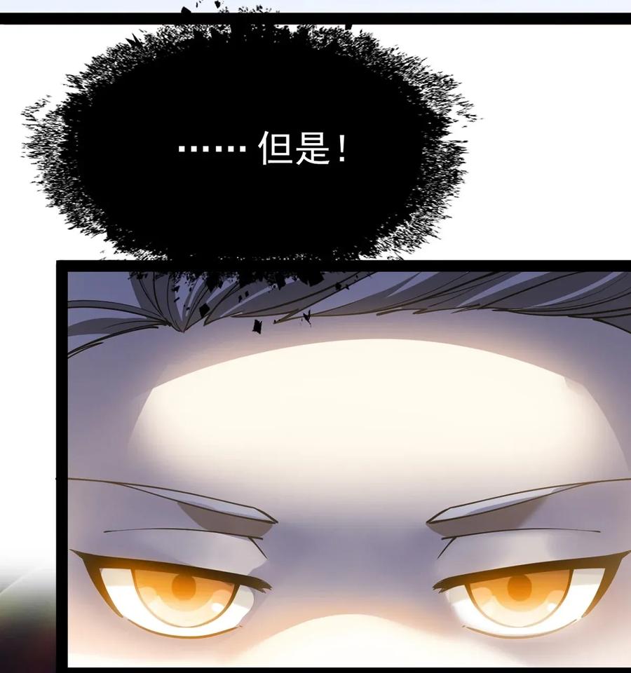 《仙王的日常生活》055 坐怀不乱才是大将风范！ 第4页