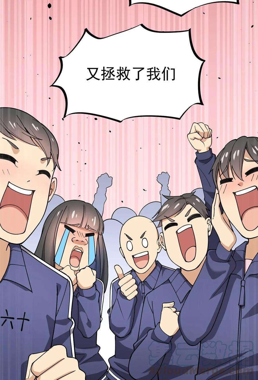 《仙王的日常生活》055 坐怀不乱才是大将风范！ 第33页