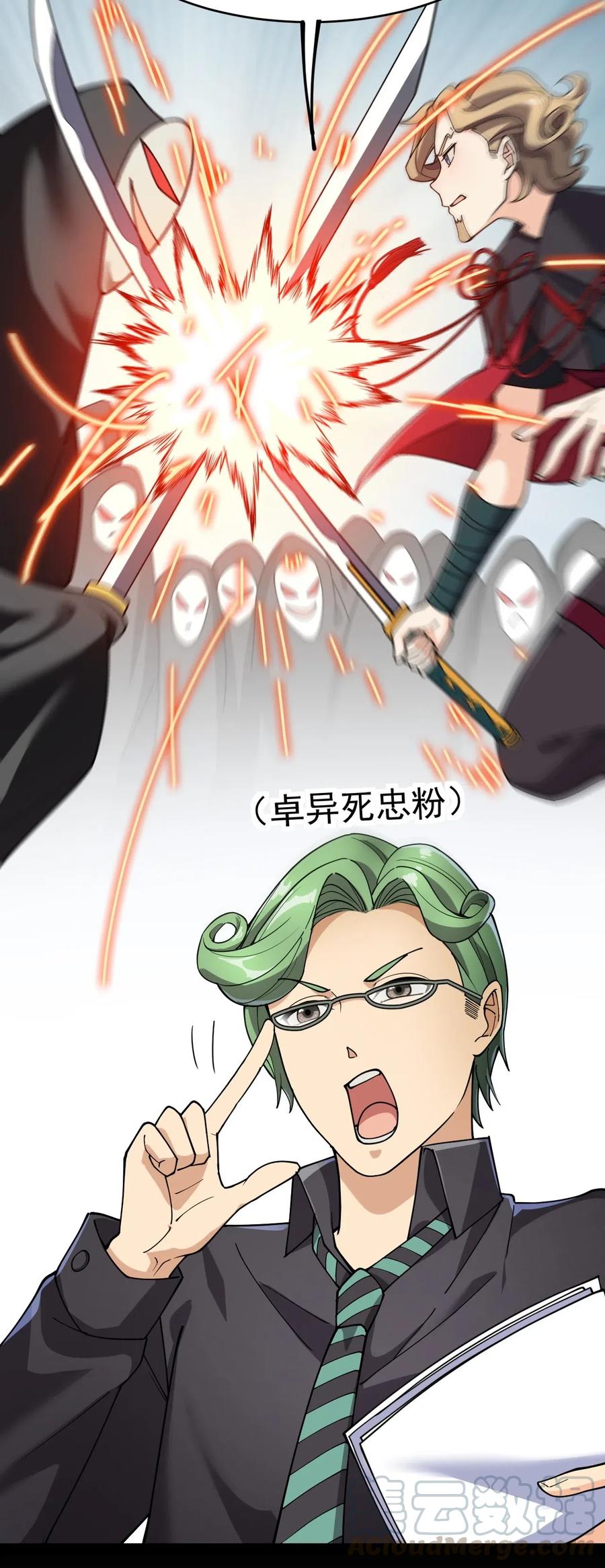 《仙王的日常生活》056 小轩在不在~~~~ 第13页