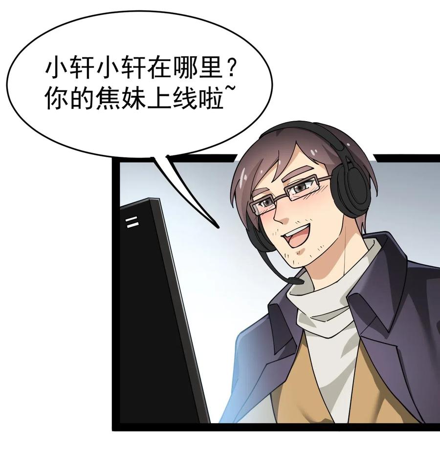 《仙王的日常生活》056 小轩在不在~~~~ 第2页