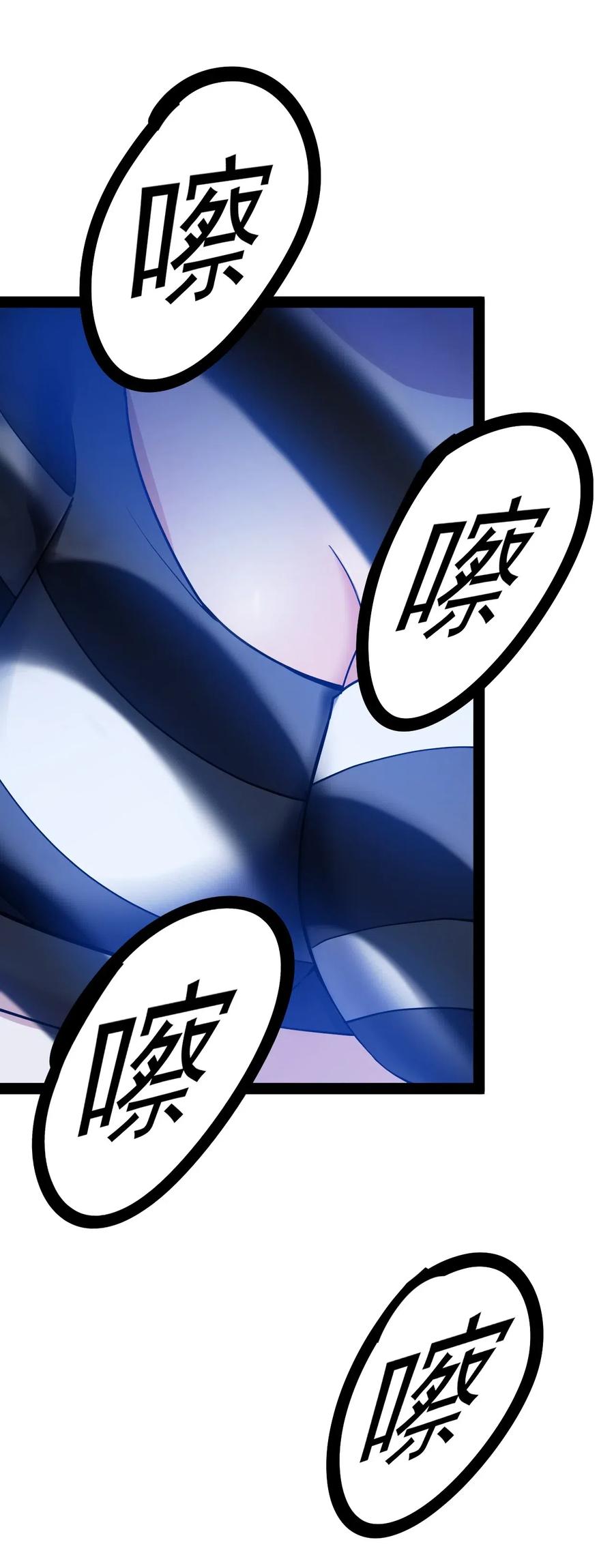 《仙王的日常生活》056 小轩在不在~~~~ 第30页