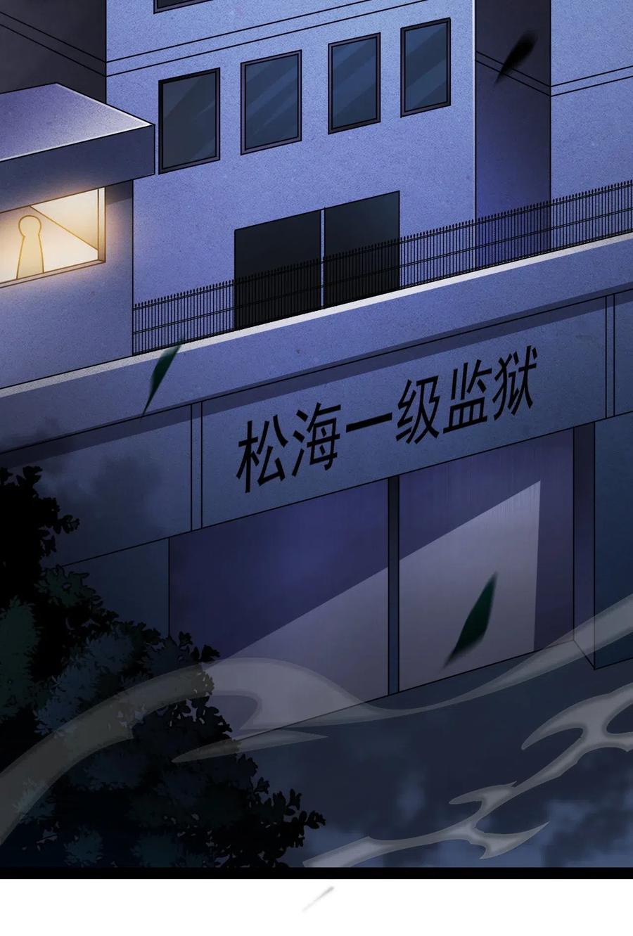 《仙王的日常生活》056 小轩在不在~~~~ 第29页