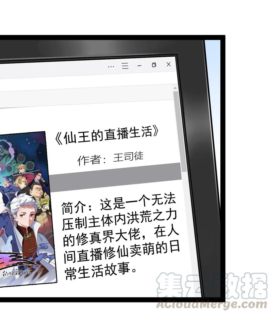 《仙王的日常生活》056 小轩在不在~~~~ 第25页