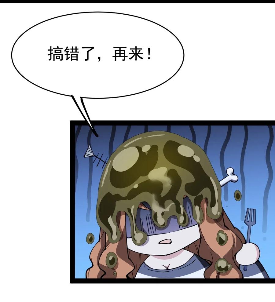 《仙王的日常生活》056 小轩在不在~~~~ 第38页