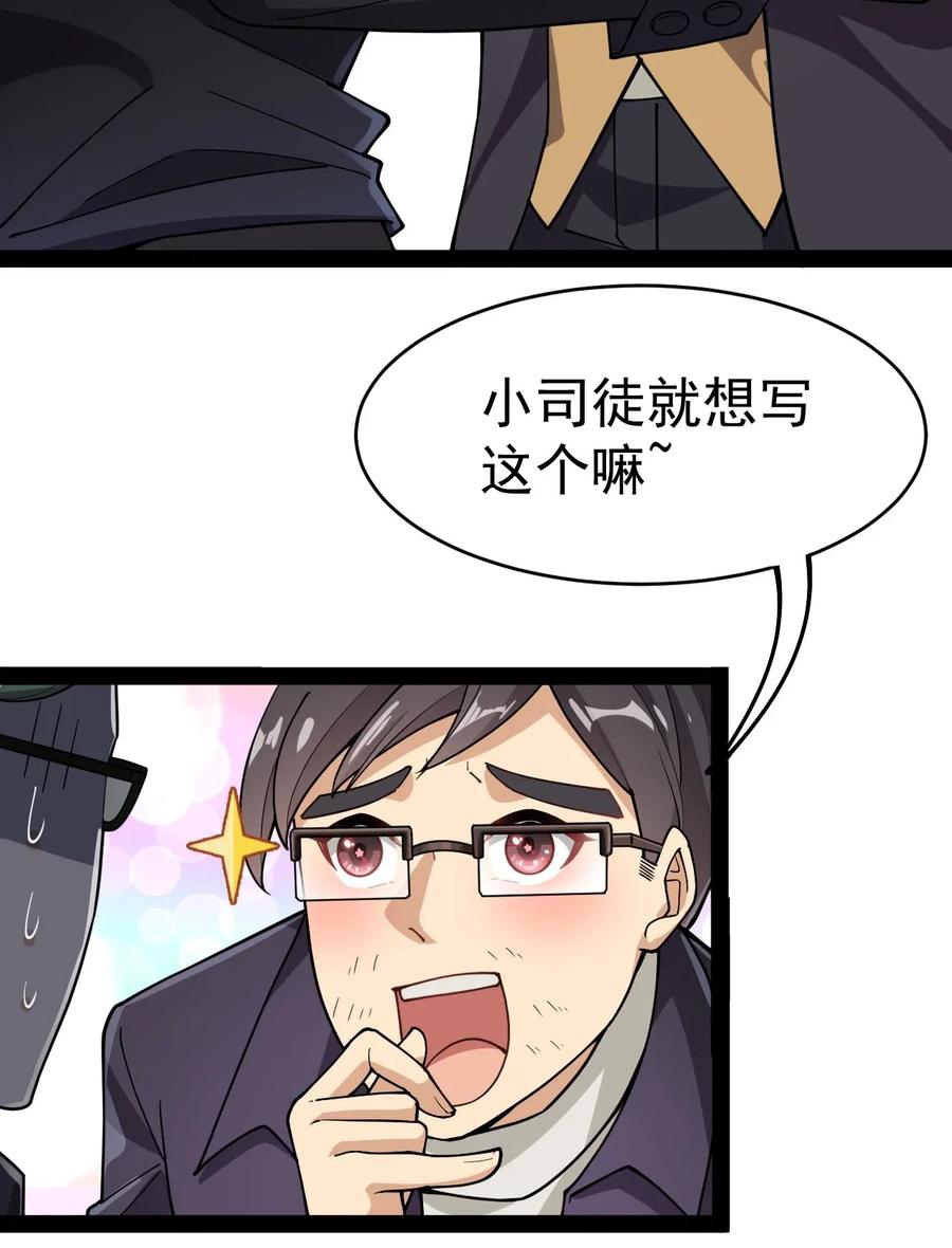 《仙王的日常生活》056 小轩在不在~~~~ 第18页