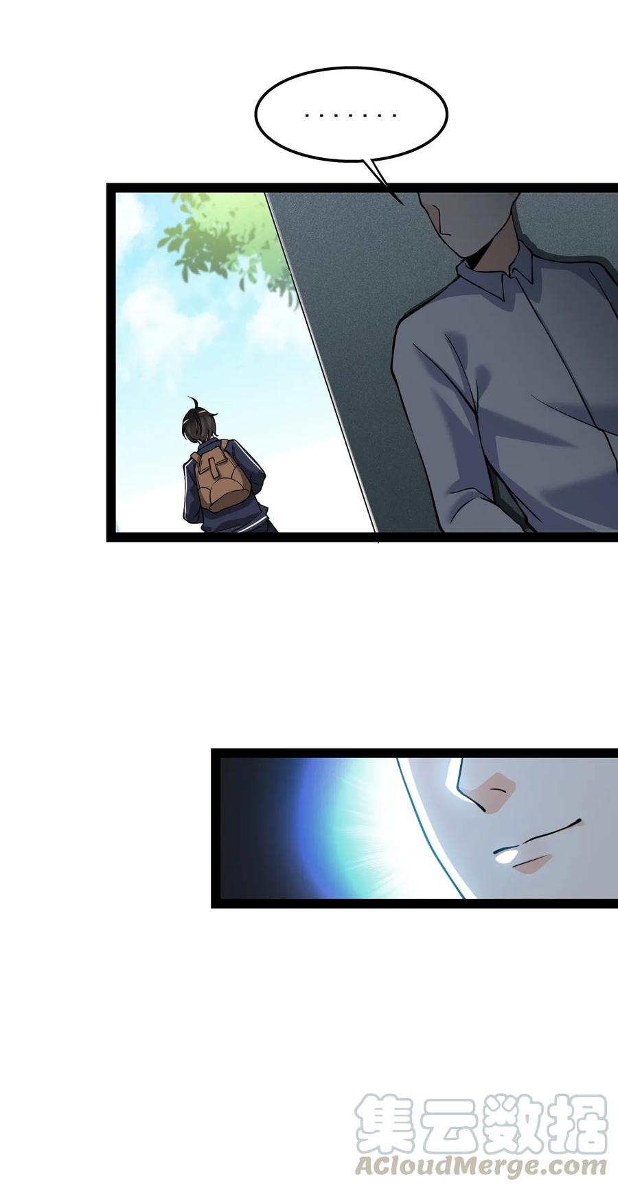 《仙王的日常生活》003 女神降临？？ 第12页