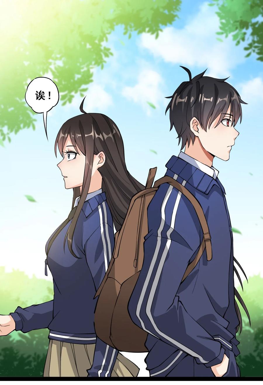 《仙王的日常生活》003 女神降临？？ 第7页