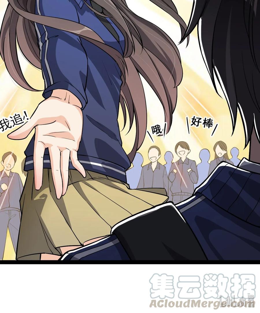 《仙王的日常生活》003 女神降临？？ 第15页