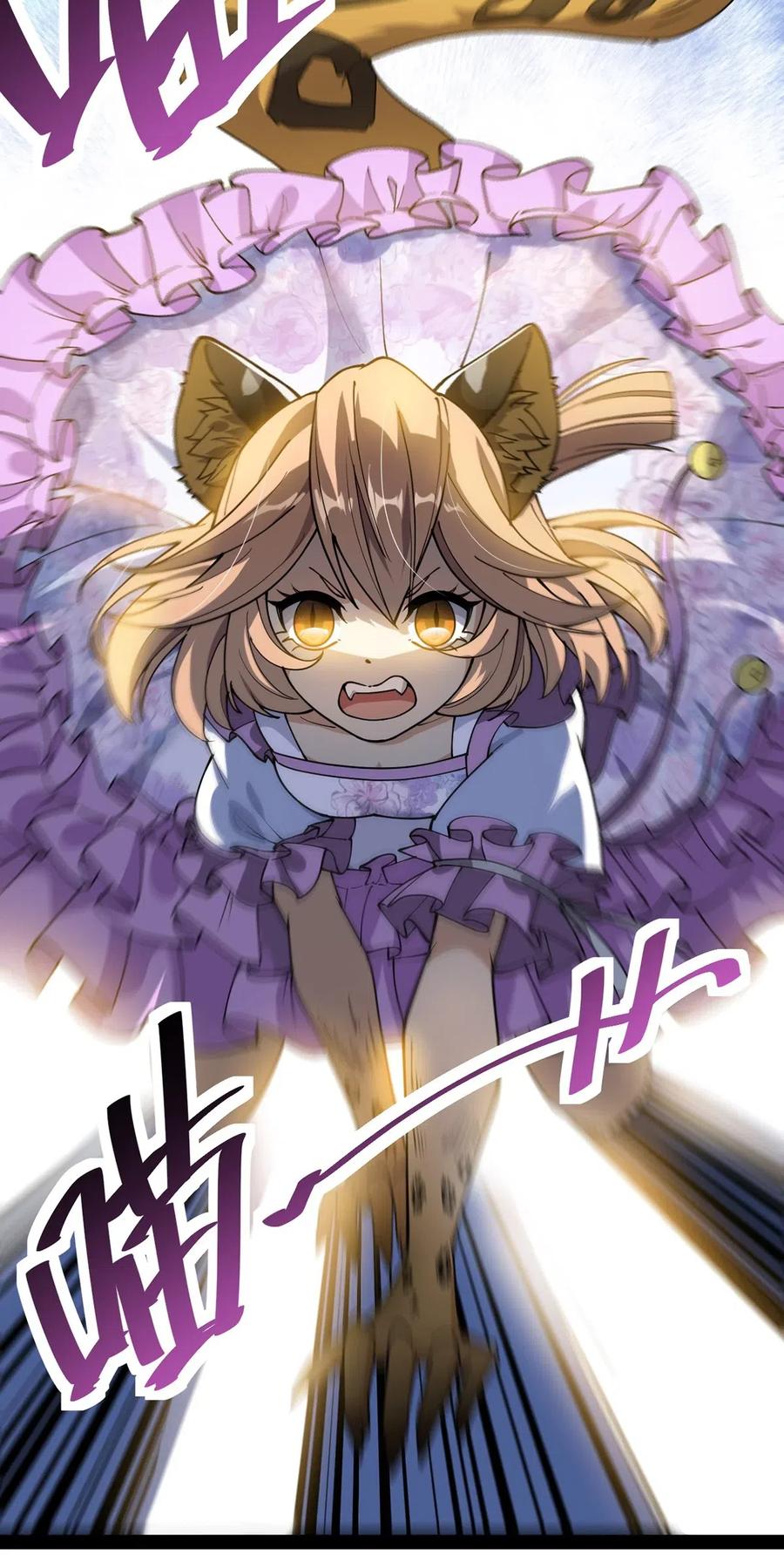 《仙王的日常生活》057 不许打扰主人！ 第30页