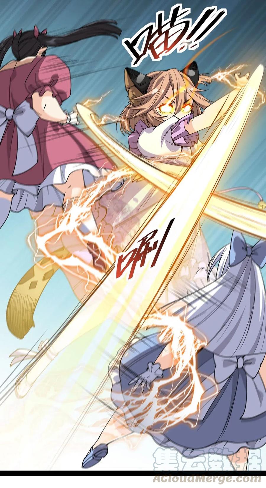 《仙王的日常生活》057 不许打扰主人！ 第32页