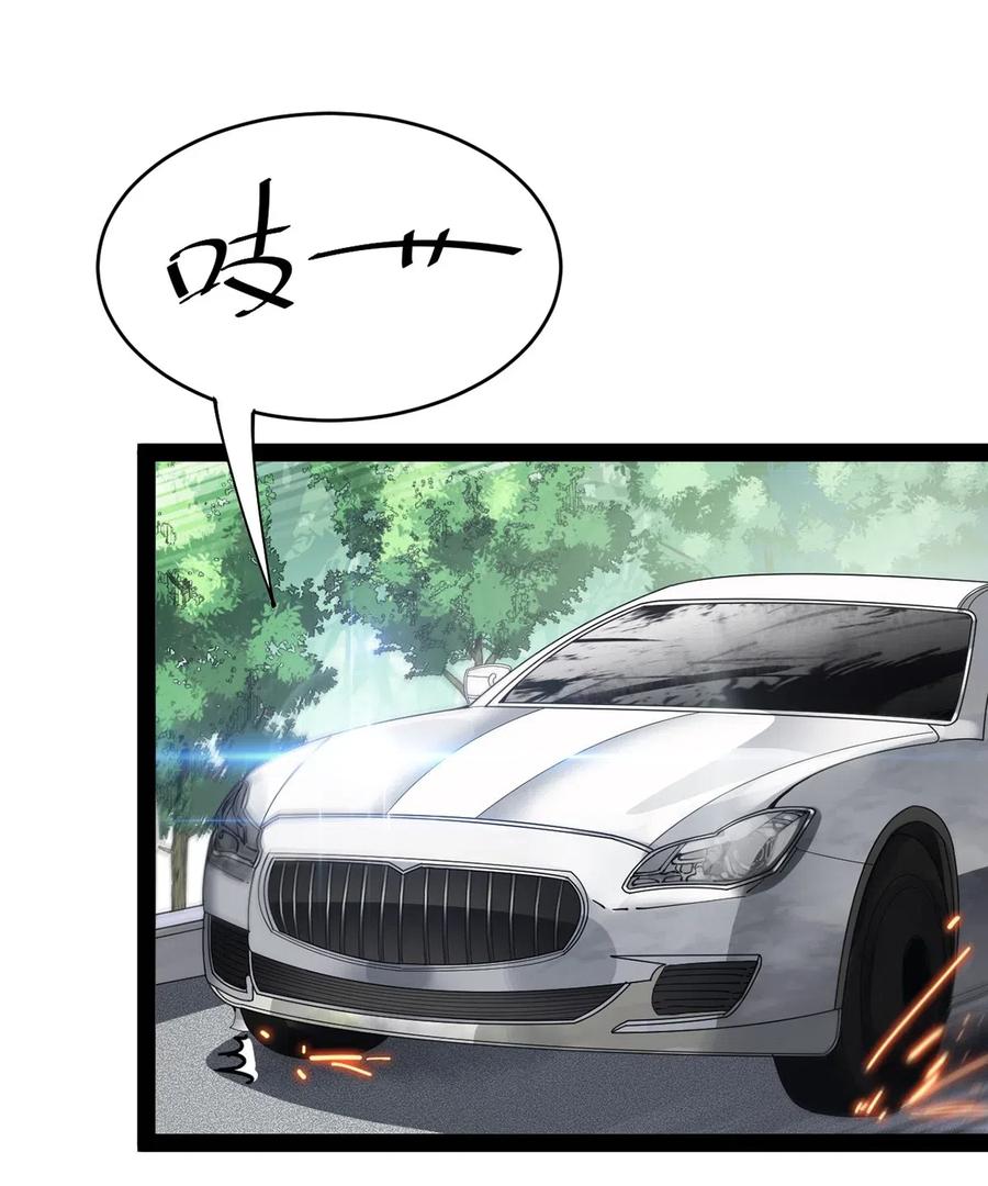 《仙王的日常生活》057 不许打扰主人！ 第13页
