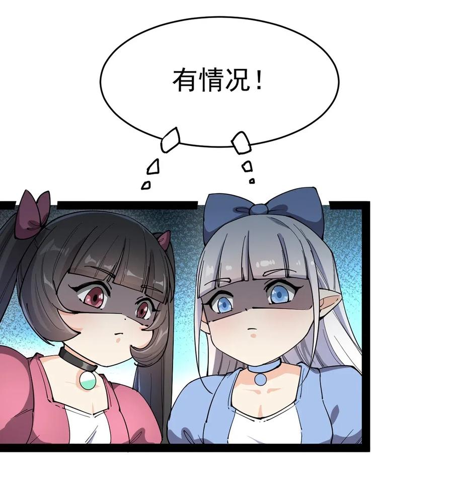 《仙王的日常生活》057 不许打扰主人！ 第14页
