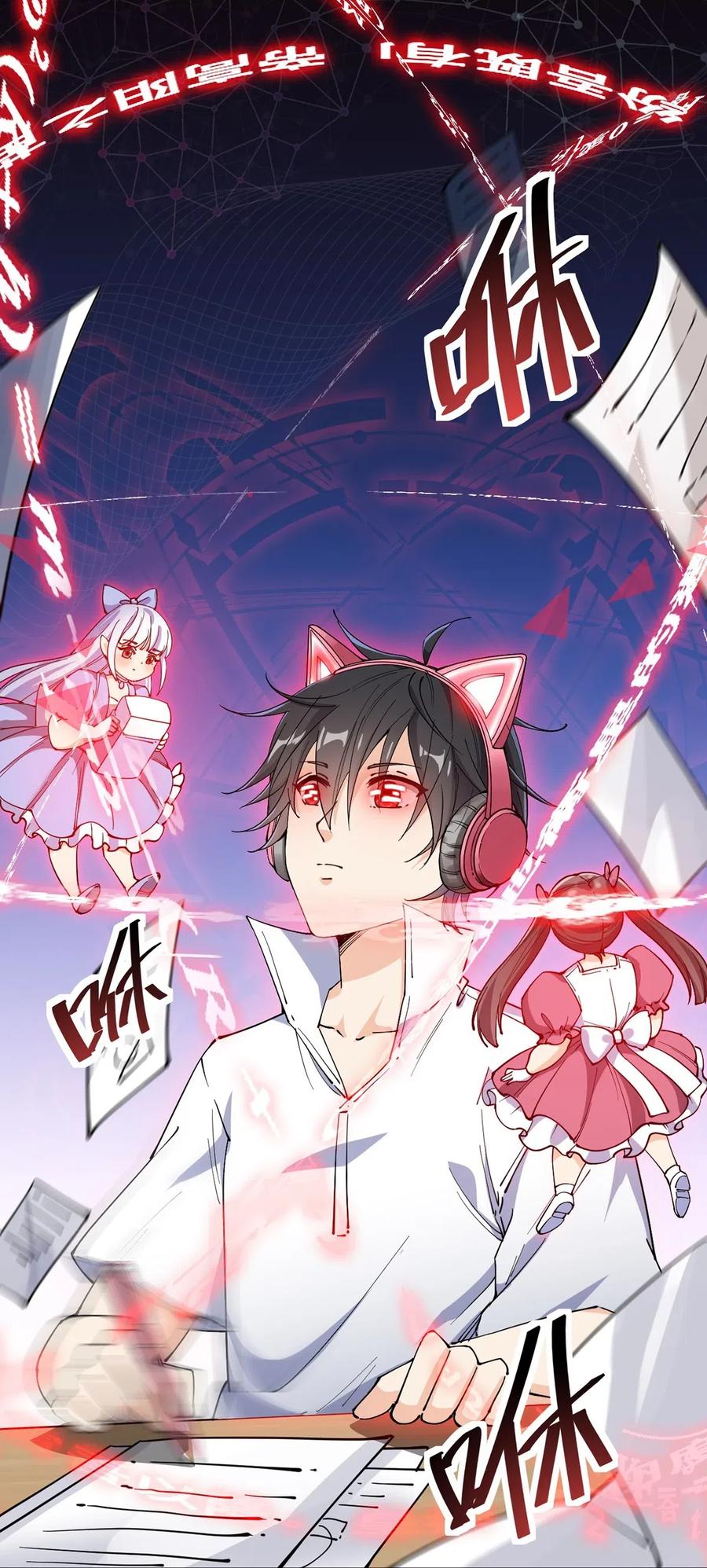 《仙王的日常生活》057 不许打扰主人！ 第9页