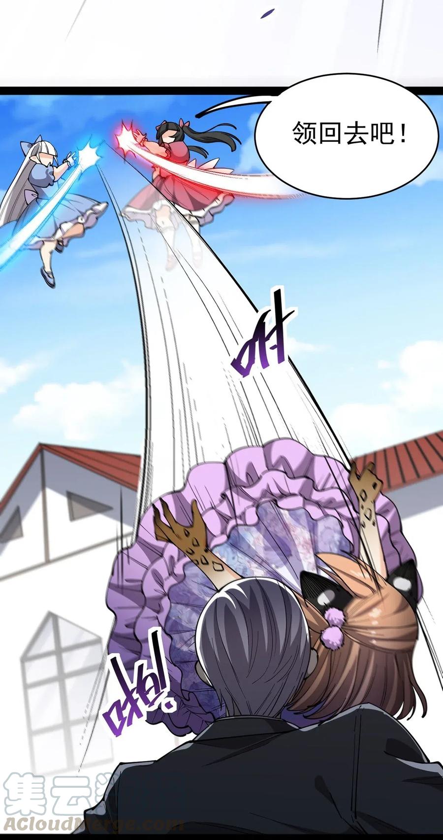 《仙王的日常生活》057 不许打扰主人！ 第36页